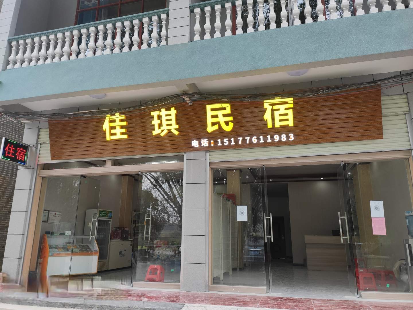 靖西市鹅泉佳合旅馆