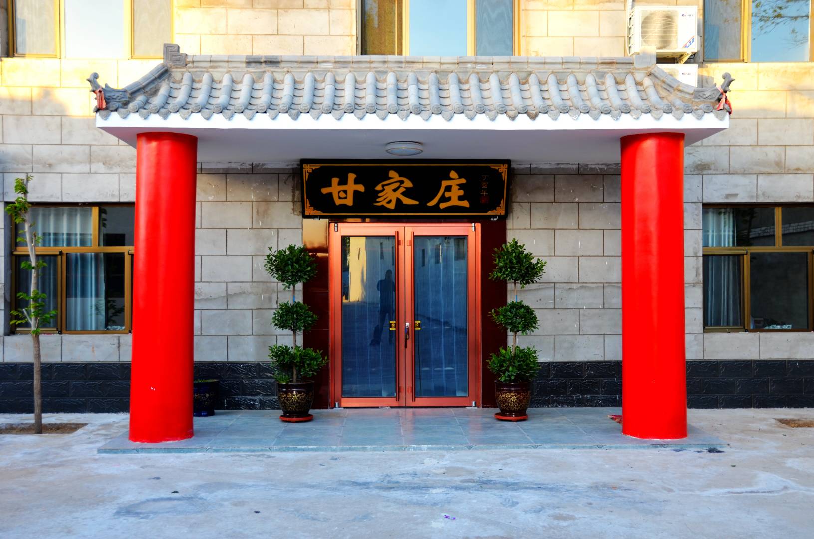 甘家庄客栈(敦煌莫高窟店)
