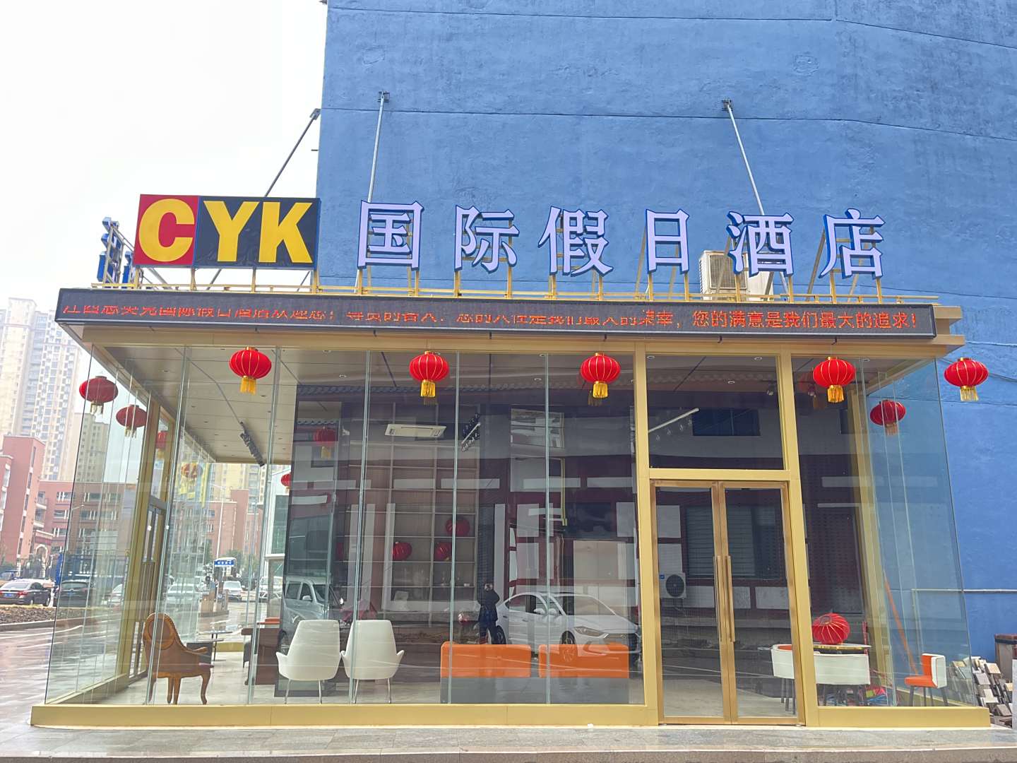 CYK国际假日酒店(南昌火车站王府井店)