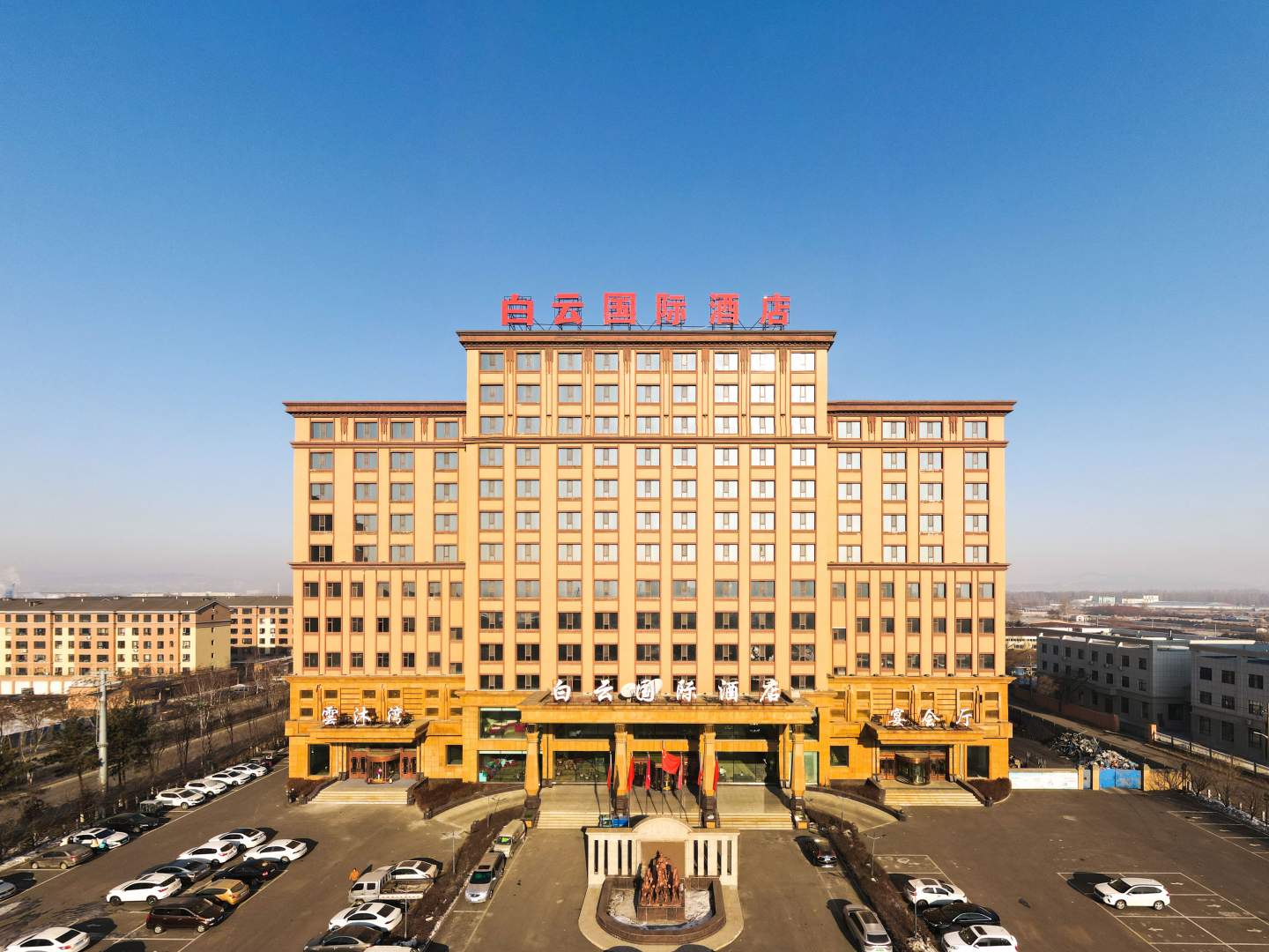白云国际酒店