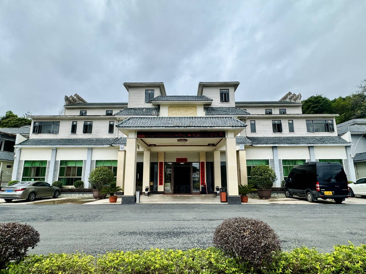 瀚杨农博温泉酒店