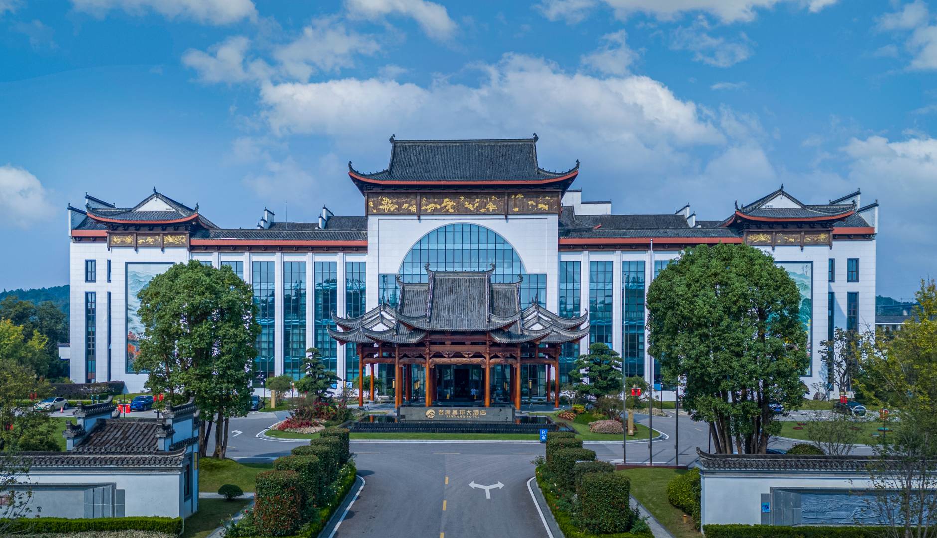 婺源鑫邦开元名都大酒店