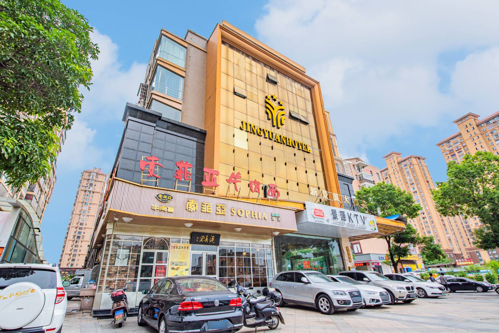 景源大酒店