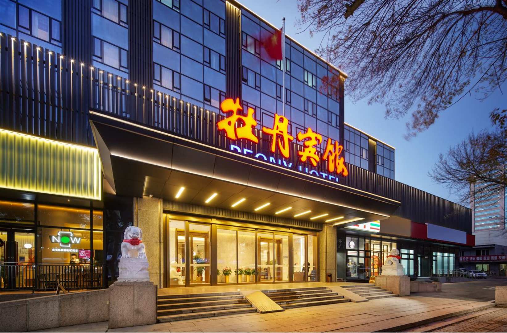 北京牞丹宾馆