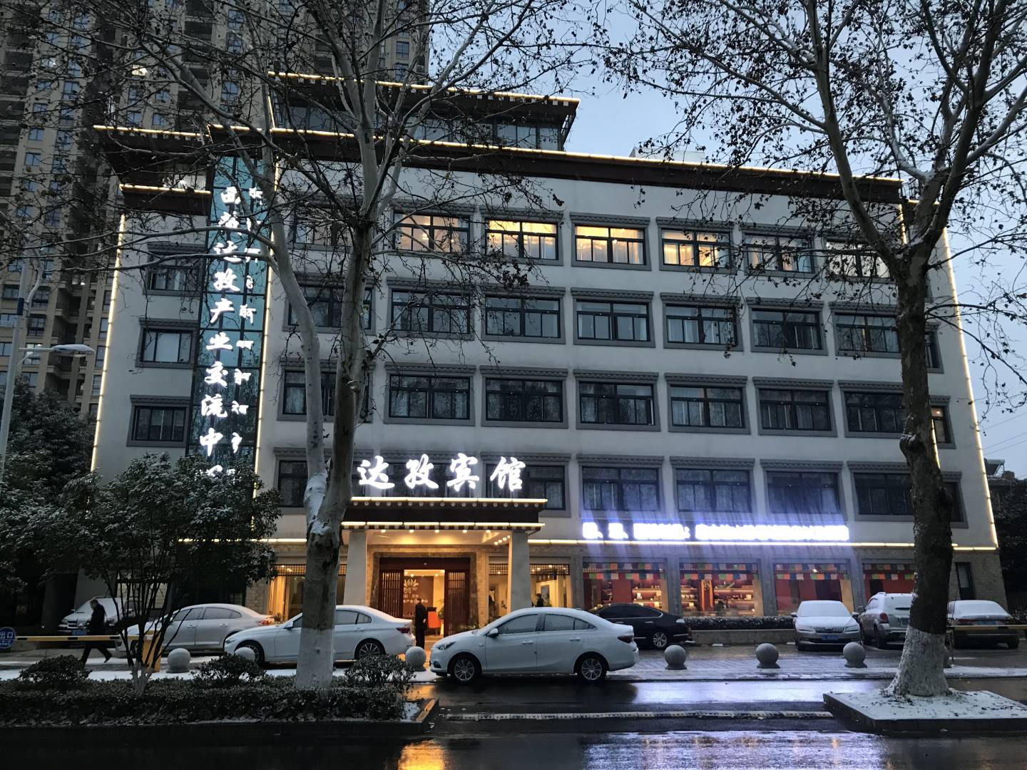 镇江达孜宾馆