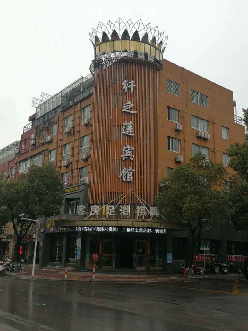 富城宾馆(织里店)