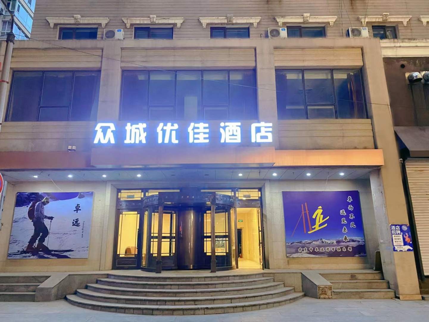 众城优佳酒店(火车站鸭绿江断桥店)