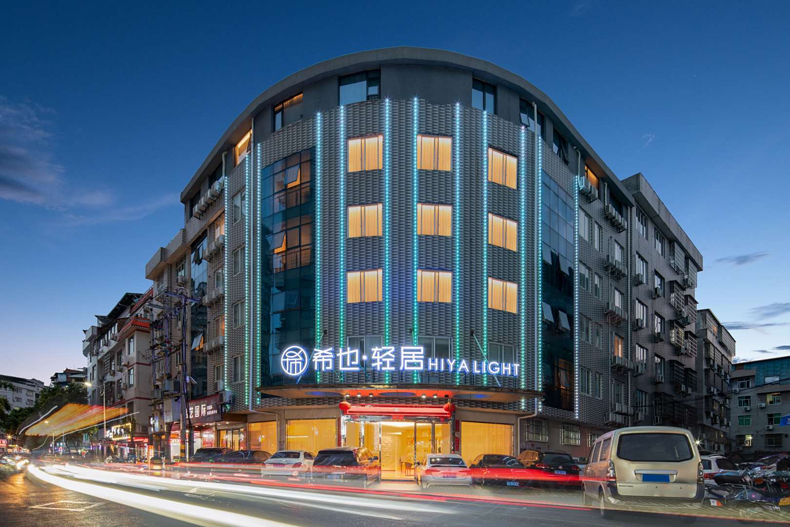 希也·轻居酒店