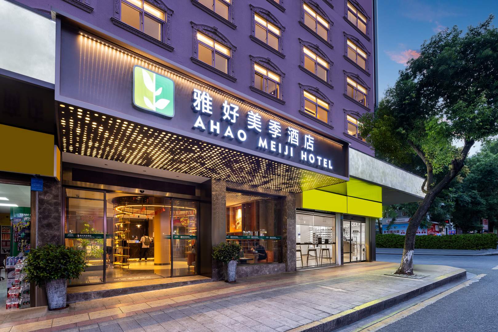 合鑫大酒店