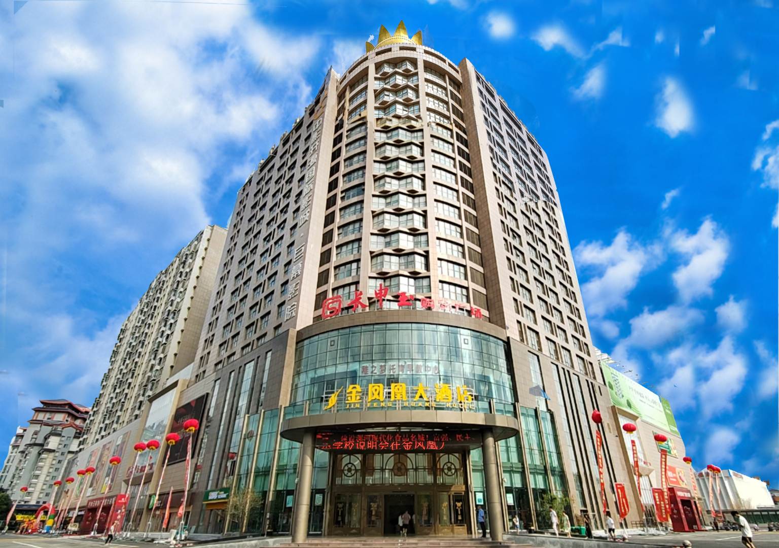 金凤凰大酒店(金江路店)
