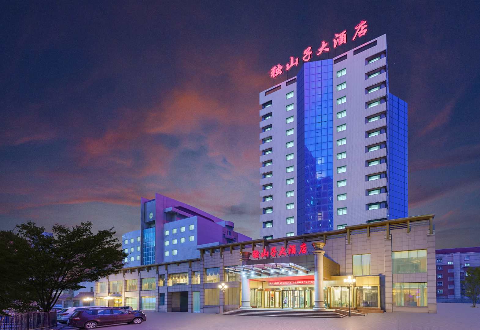 乌鲁木齐独山子大酒店