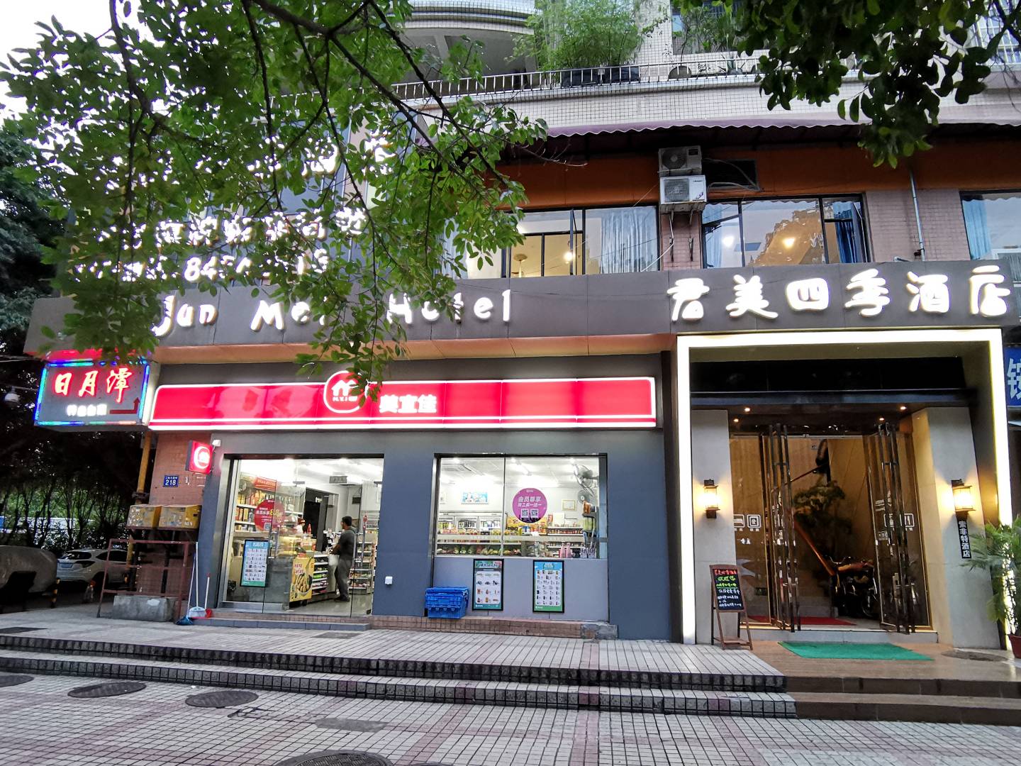 君美四季酒店