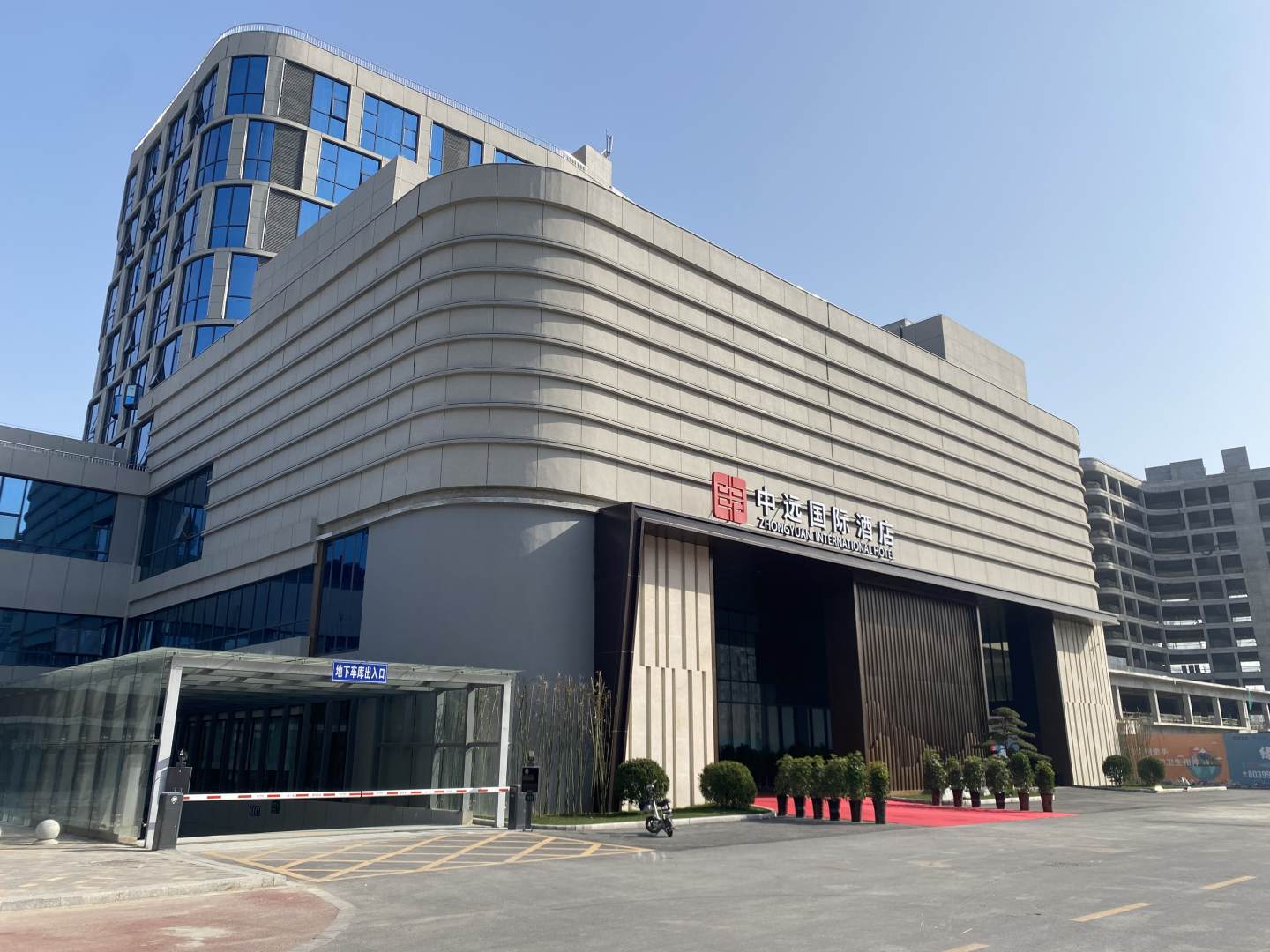 汝南中远国际酒店