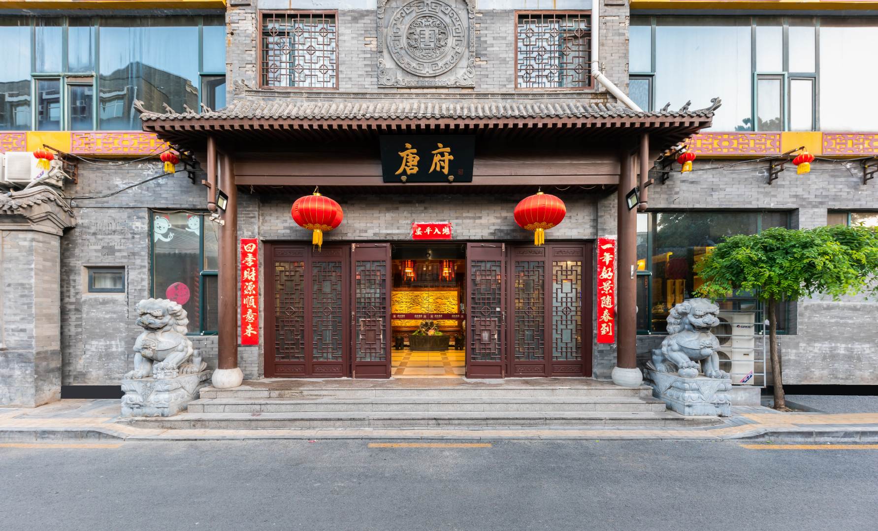 唐府酒店(北京王府井店)