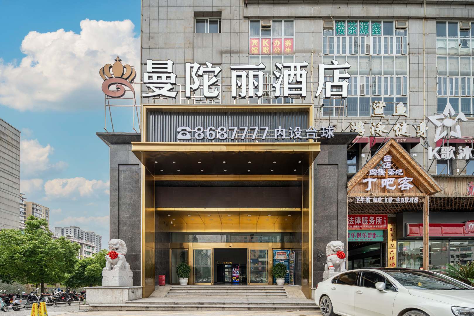 怀化曼陀丽酒店(新时代广场店)