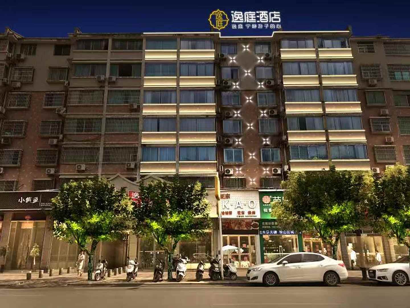 逸庭酒店(景德镇人民广场浙江路店)