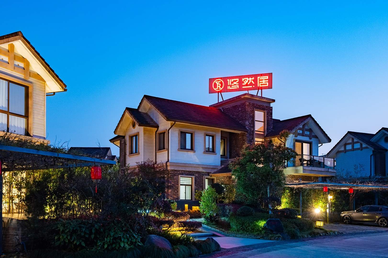 武夷山悠然居(三姑度假区武夷水庄店)