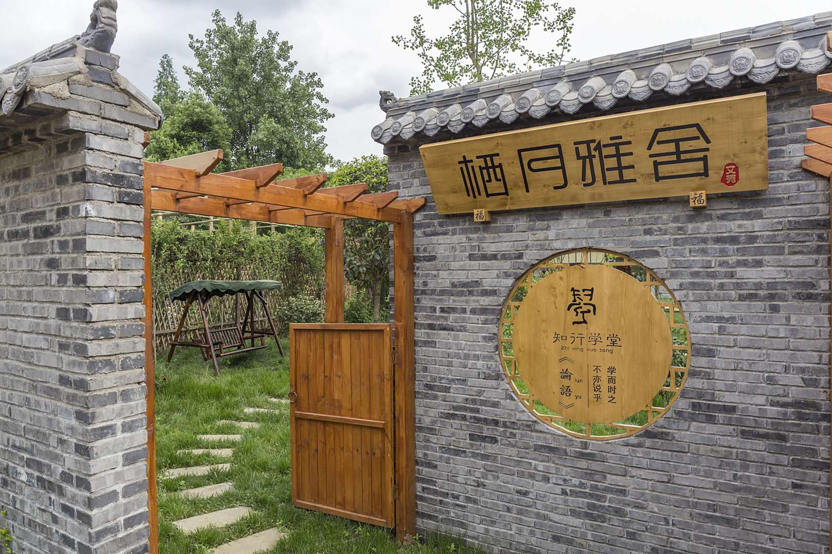 成都栖月雅舍民宿