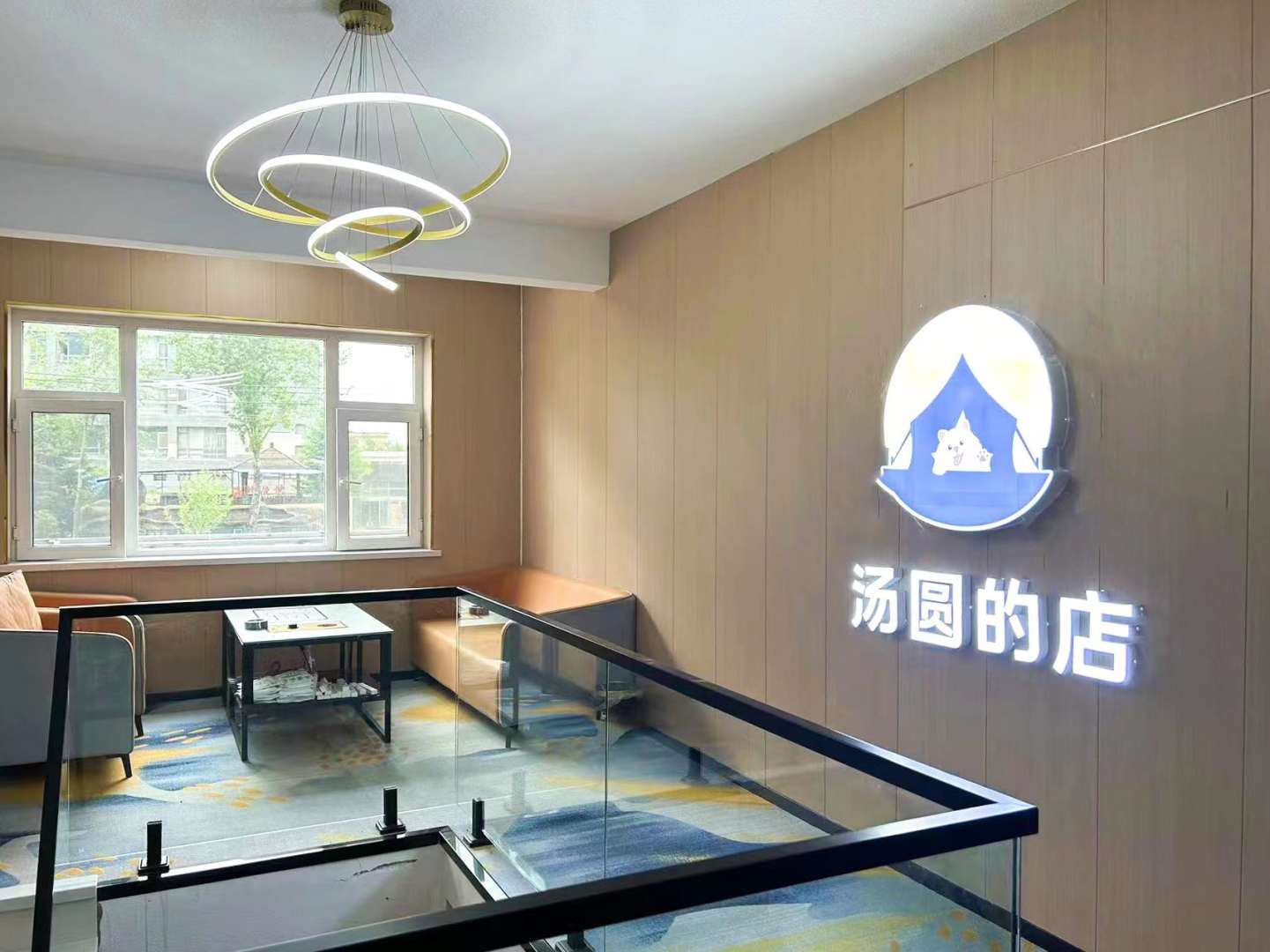 汤圆的店民宿(月潭壹英里店)