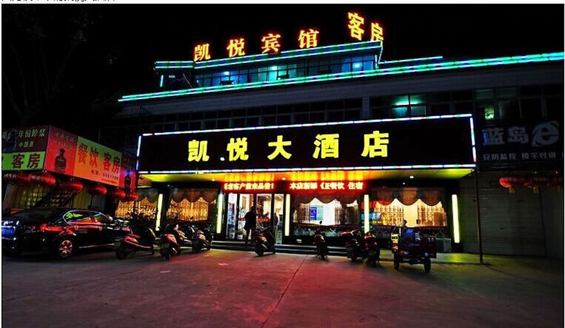 铜城凯悦大酒店