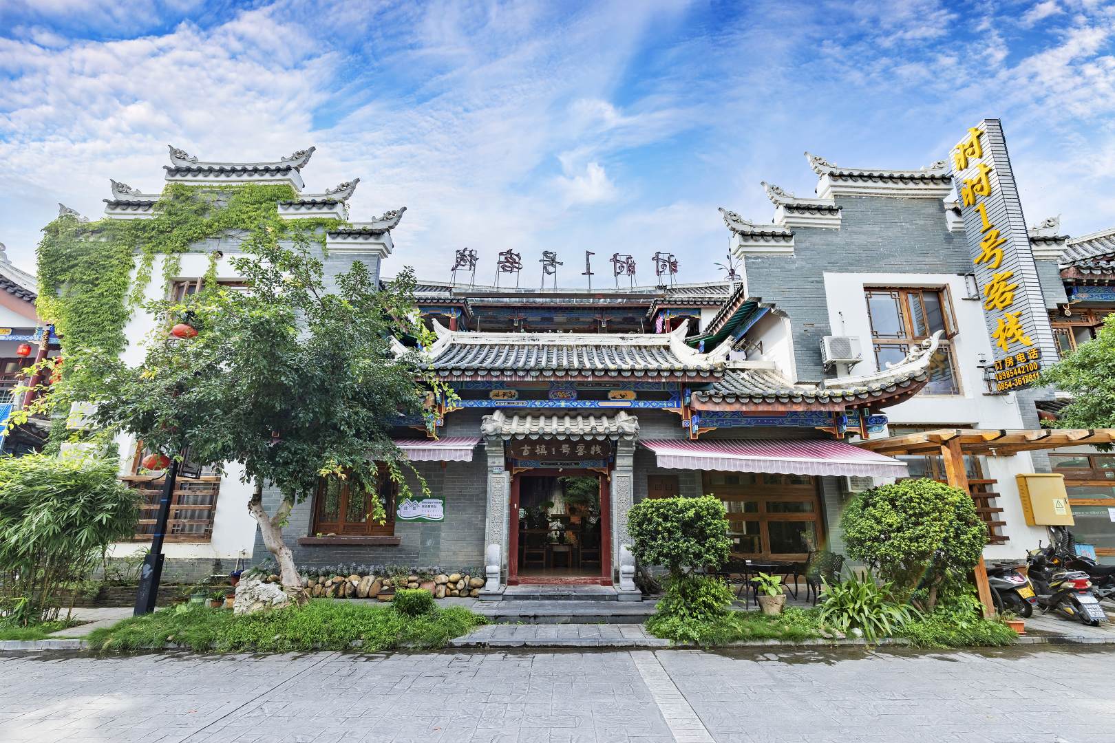 荔波古镇1号客栈