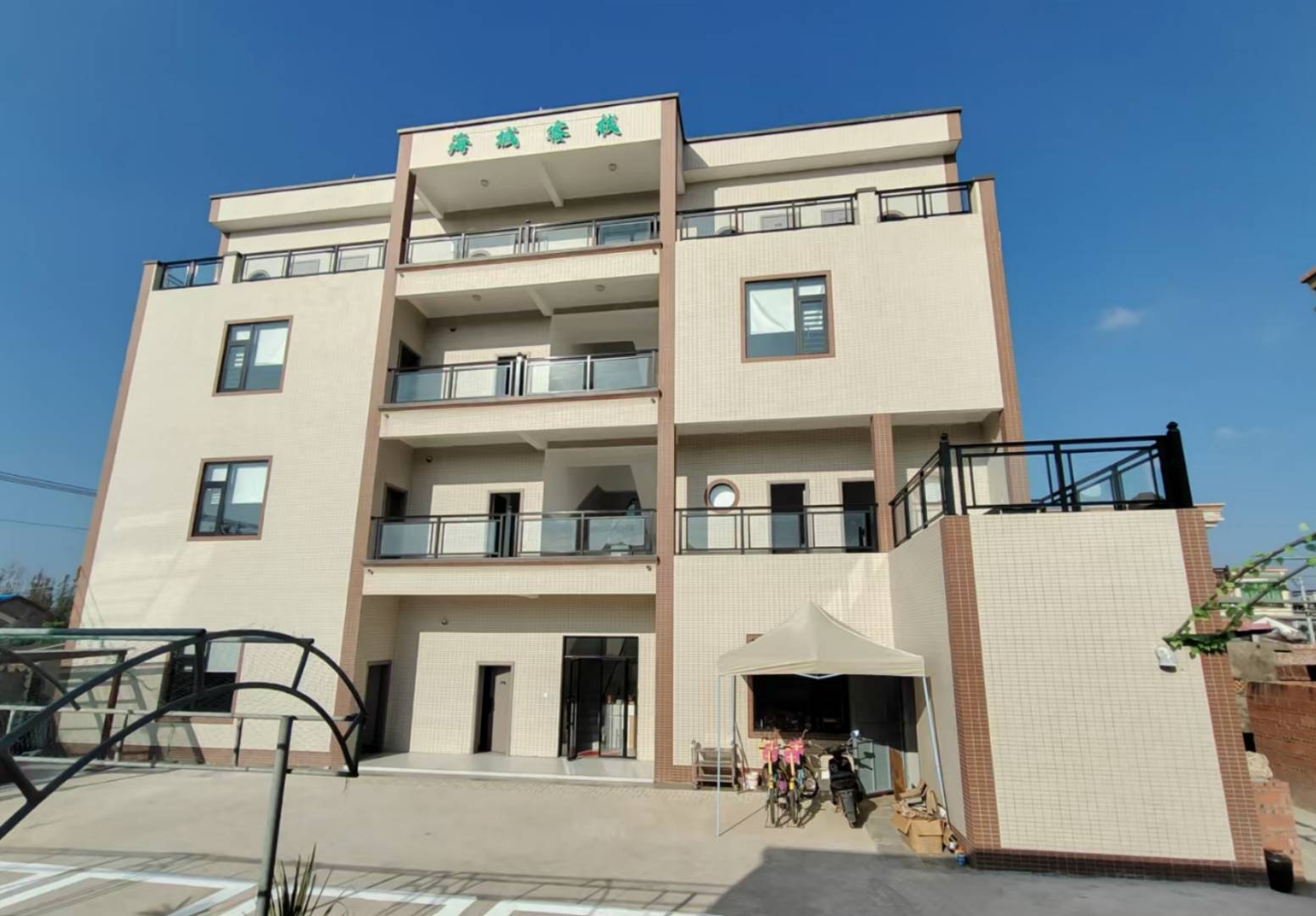海域客栈