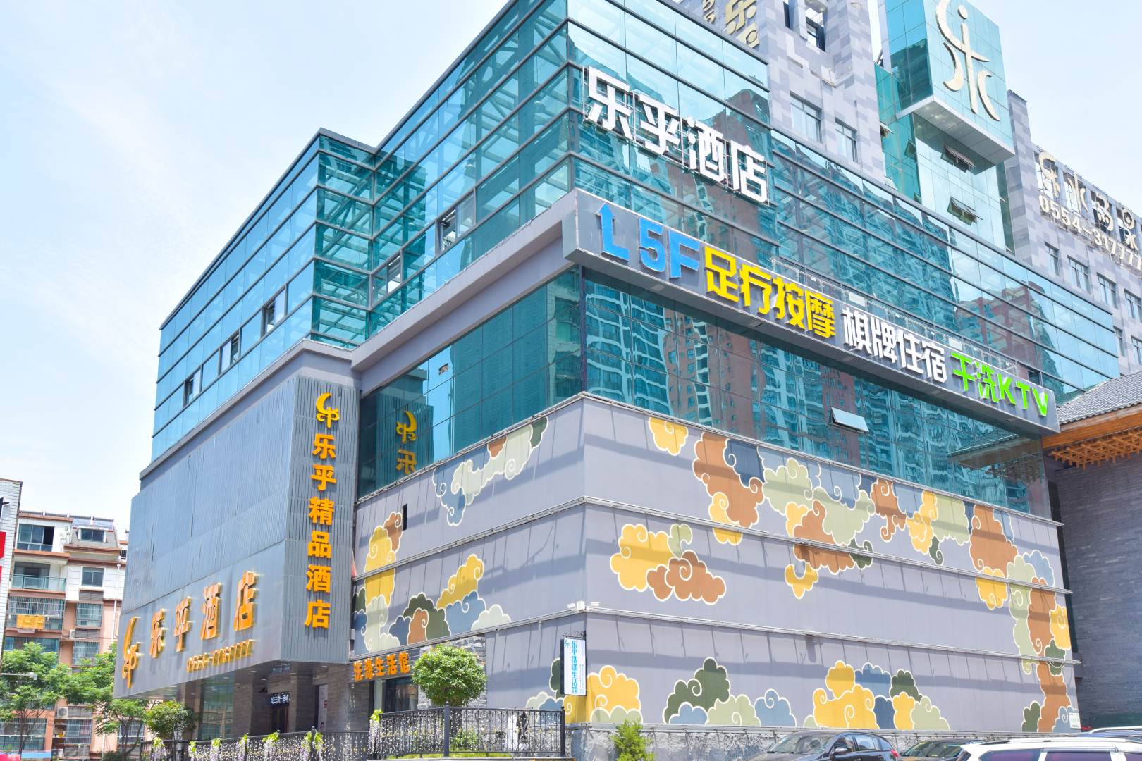 淮南乐乎精选酒店