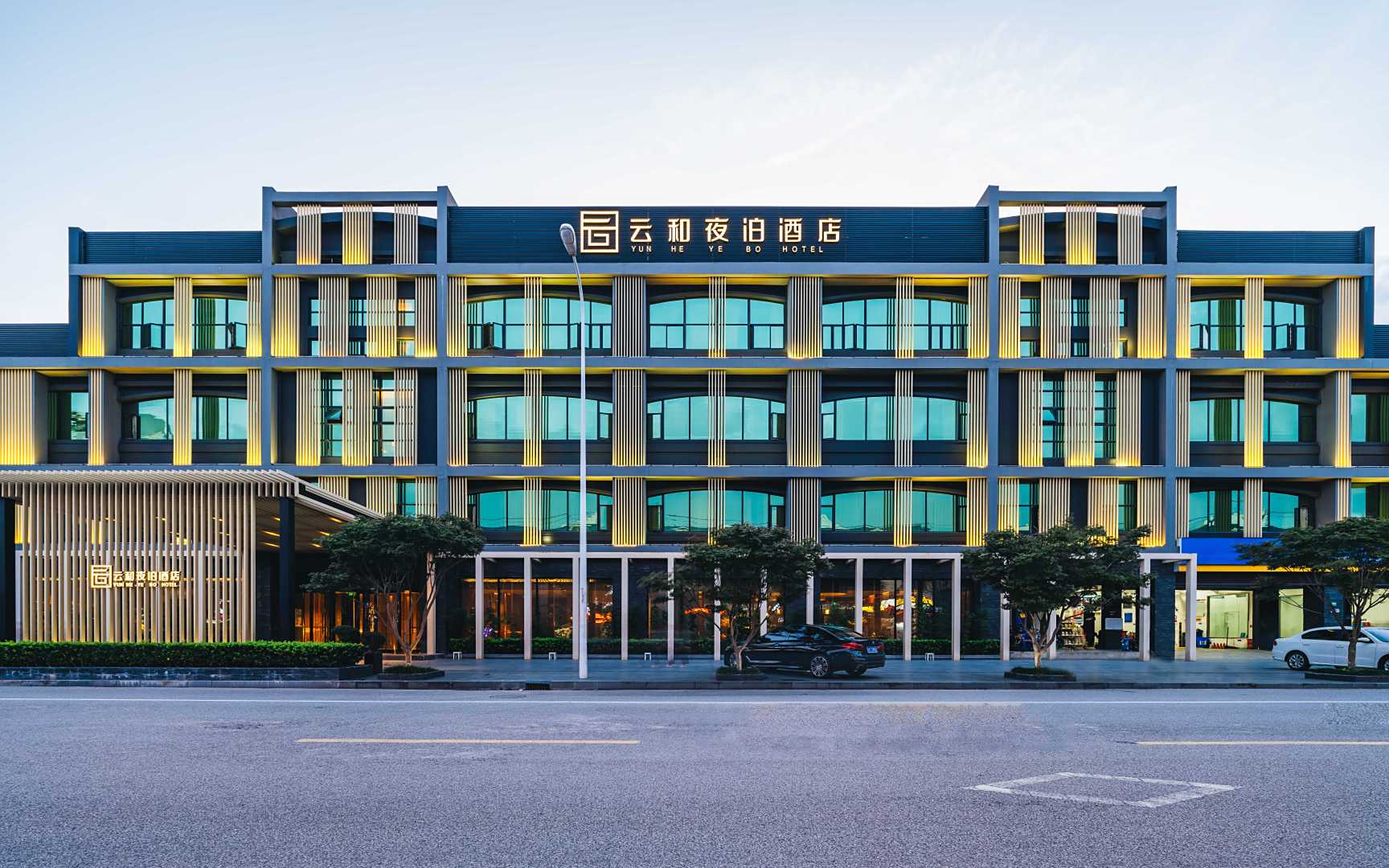 云和夜泊酒店(上海野生动物园店)