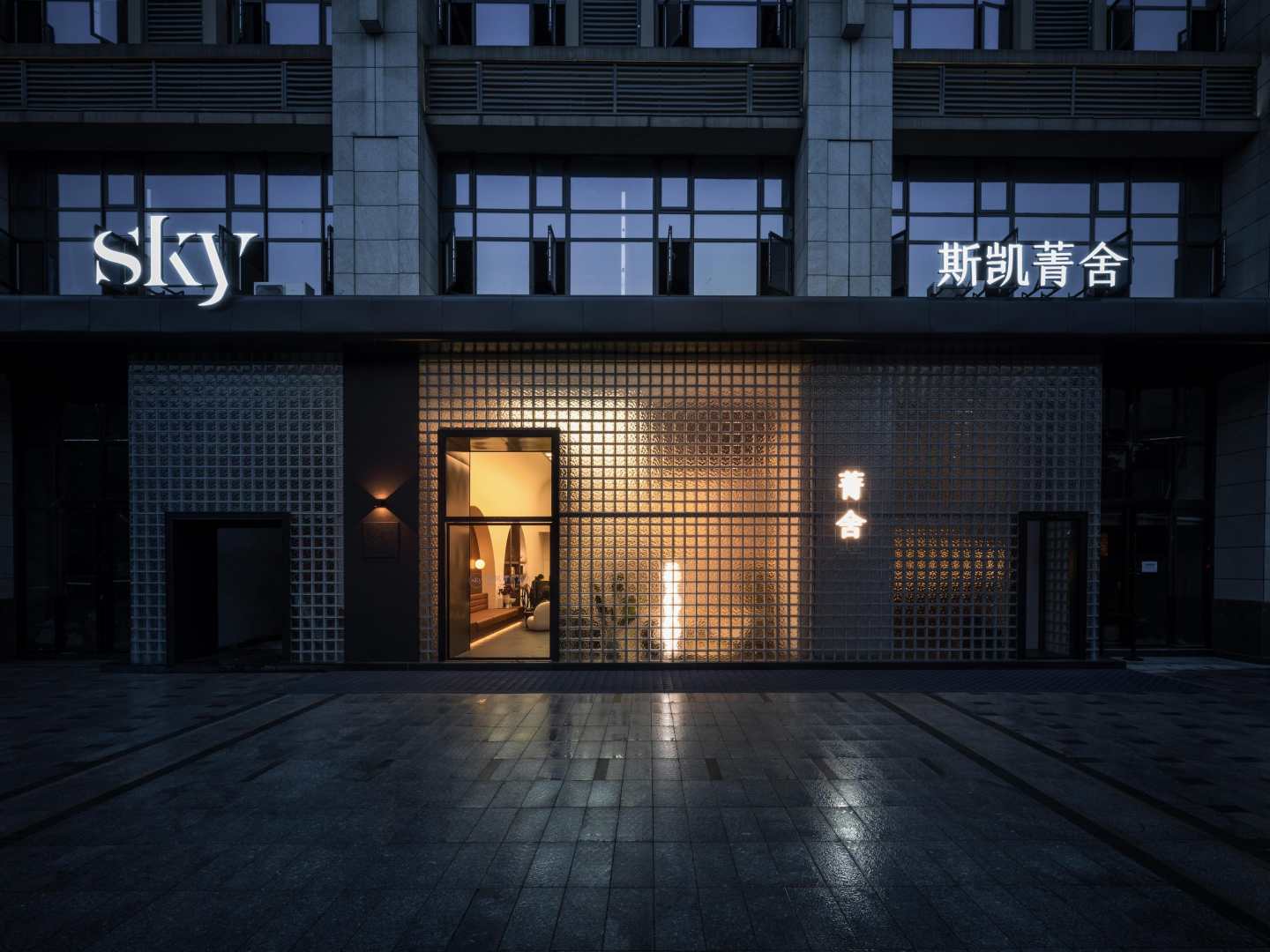 Sky斯凯菁舍酒店(山语云栖店)