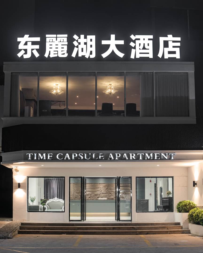 东丽湖大酒店(潮州韩师店)