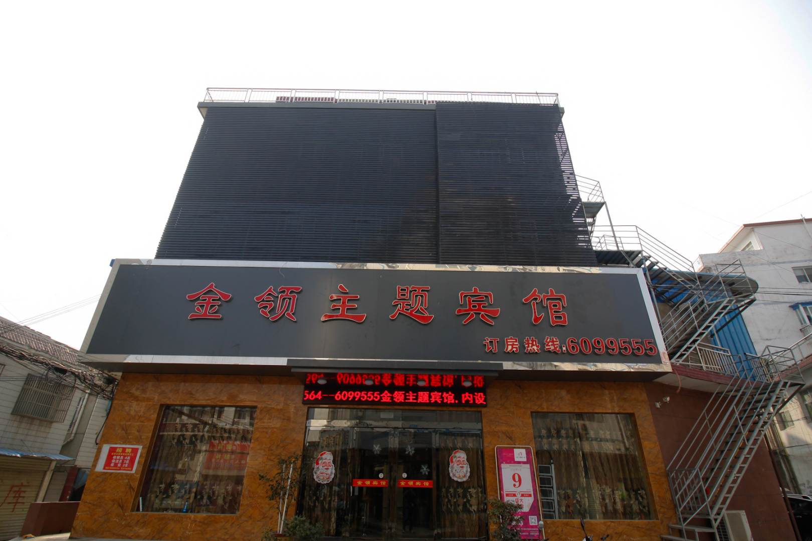 霍邱金领主体宾馆