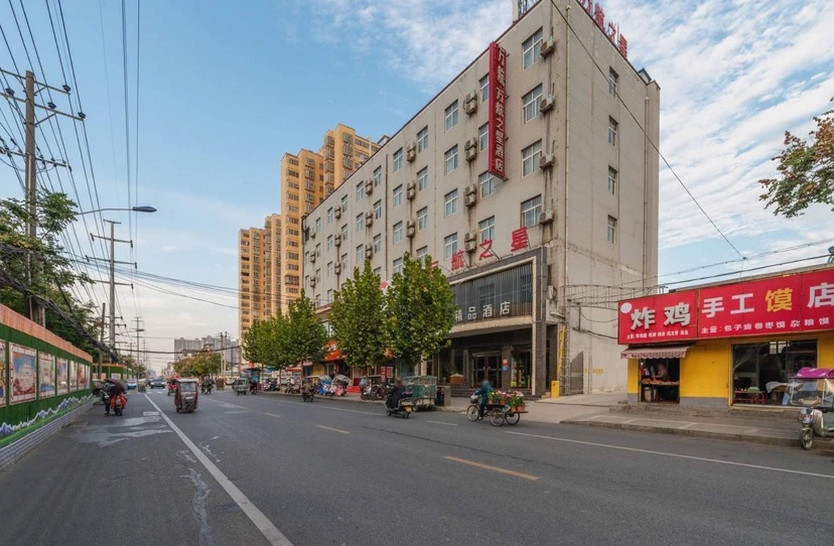 驻马店万航之星精品酒店