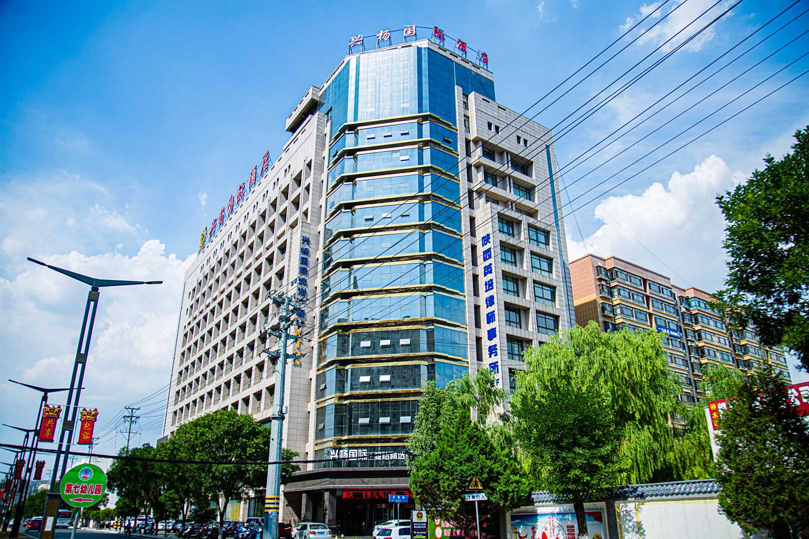 神木兴杨国际酒店