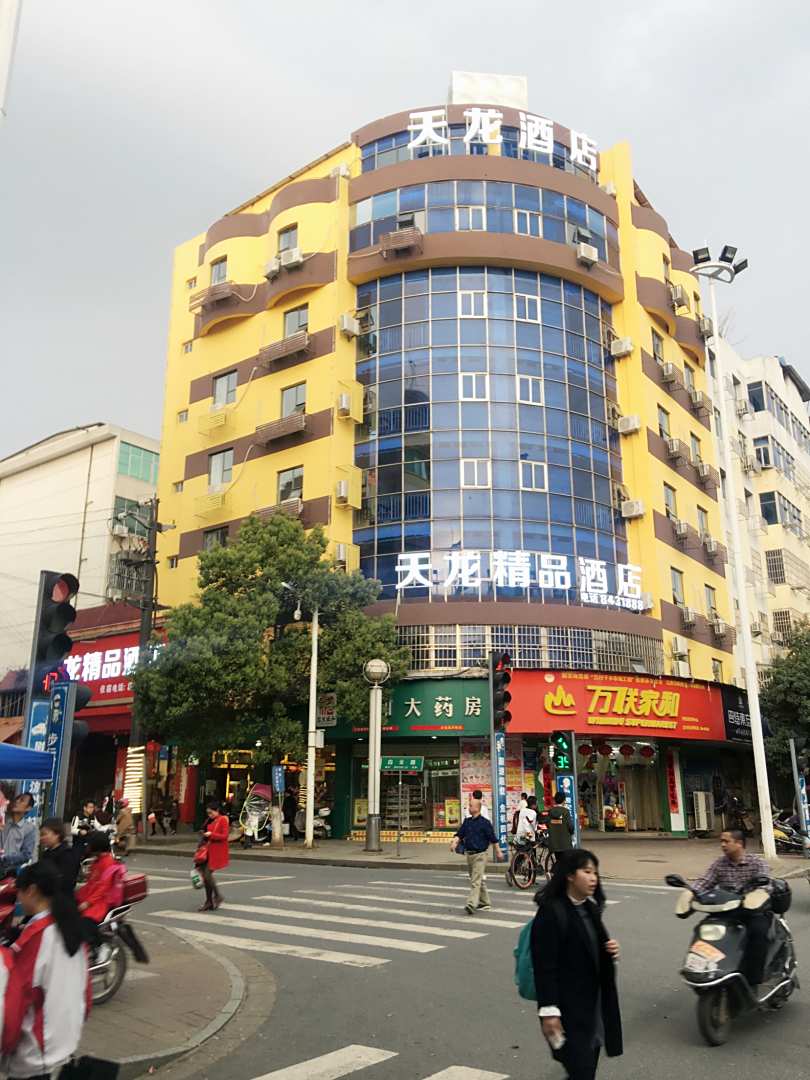 天龙精品酒店(庐陵大道店)