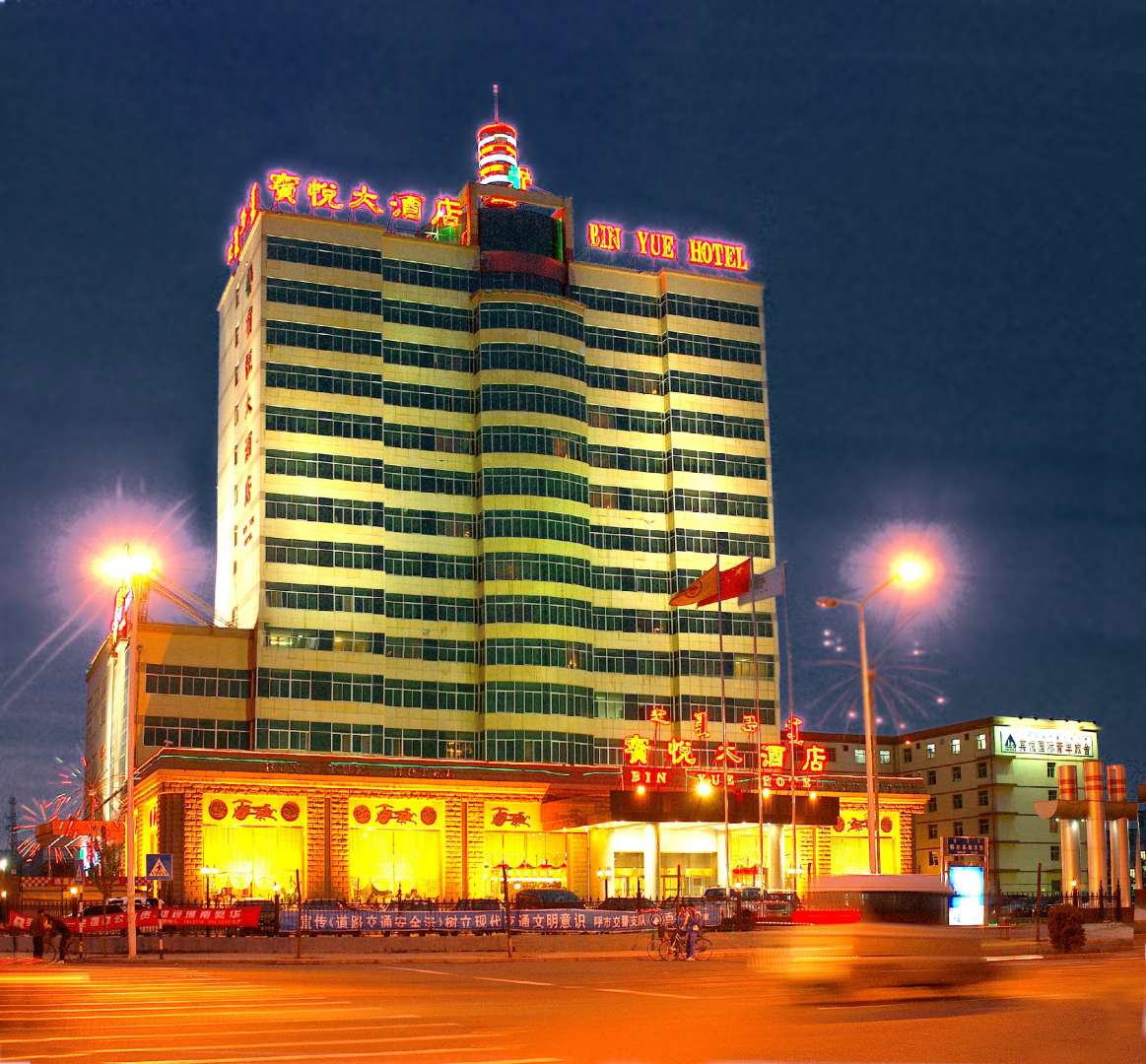 宾悦大酒店