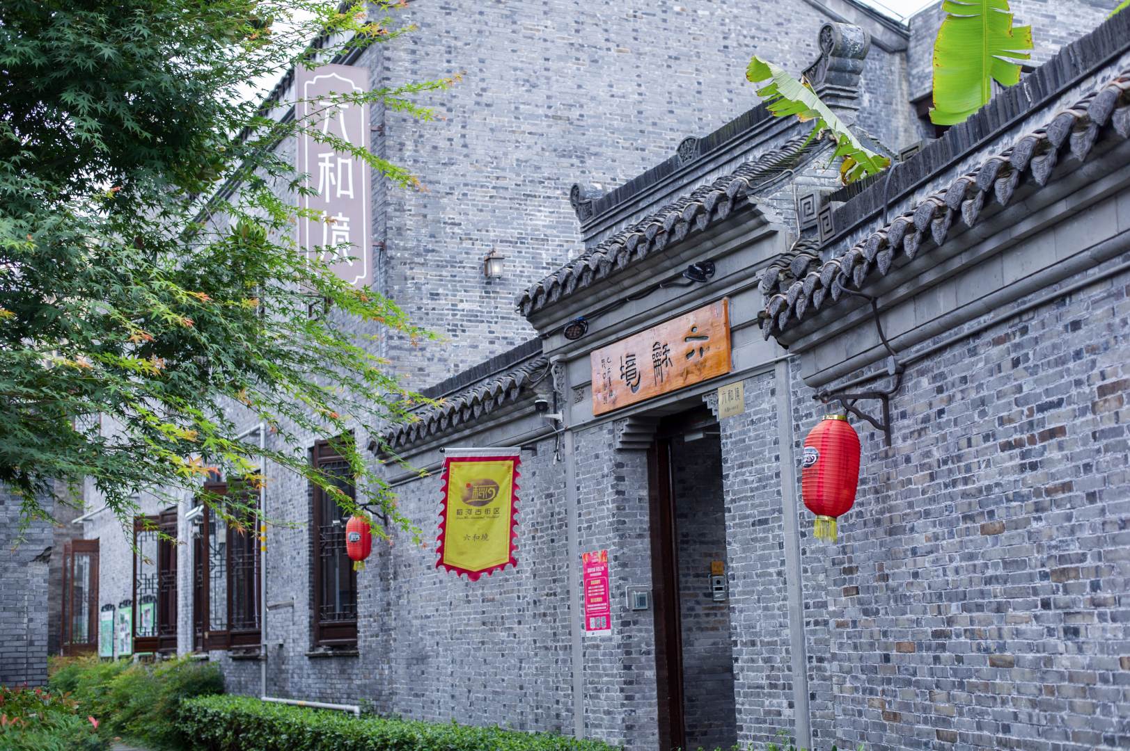 泰州六和境禅意庭院民宿