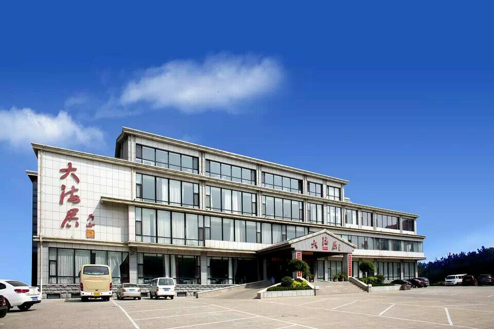 大海居酒店