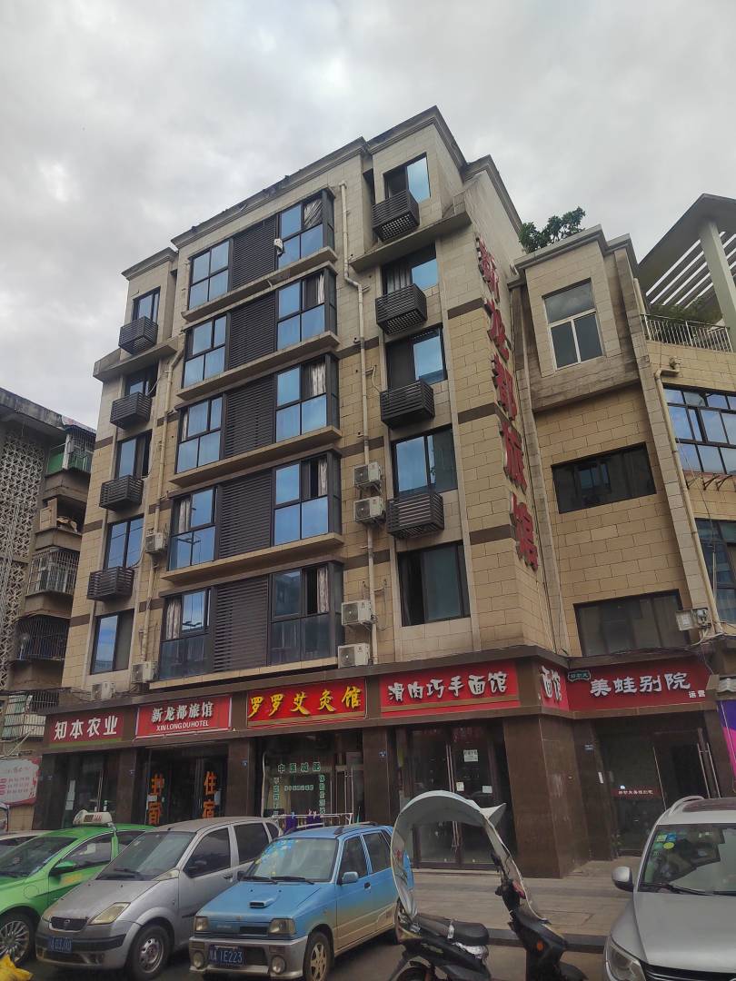 成都新龙都旅馆(龙泉驿地铁站店)