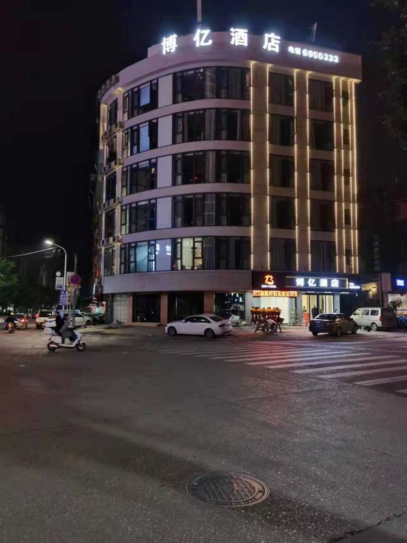 福安亳亿酒店