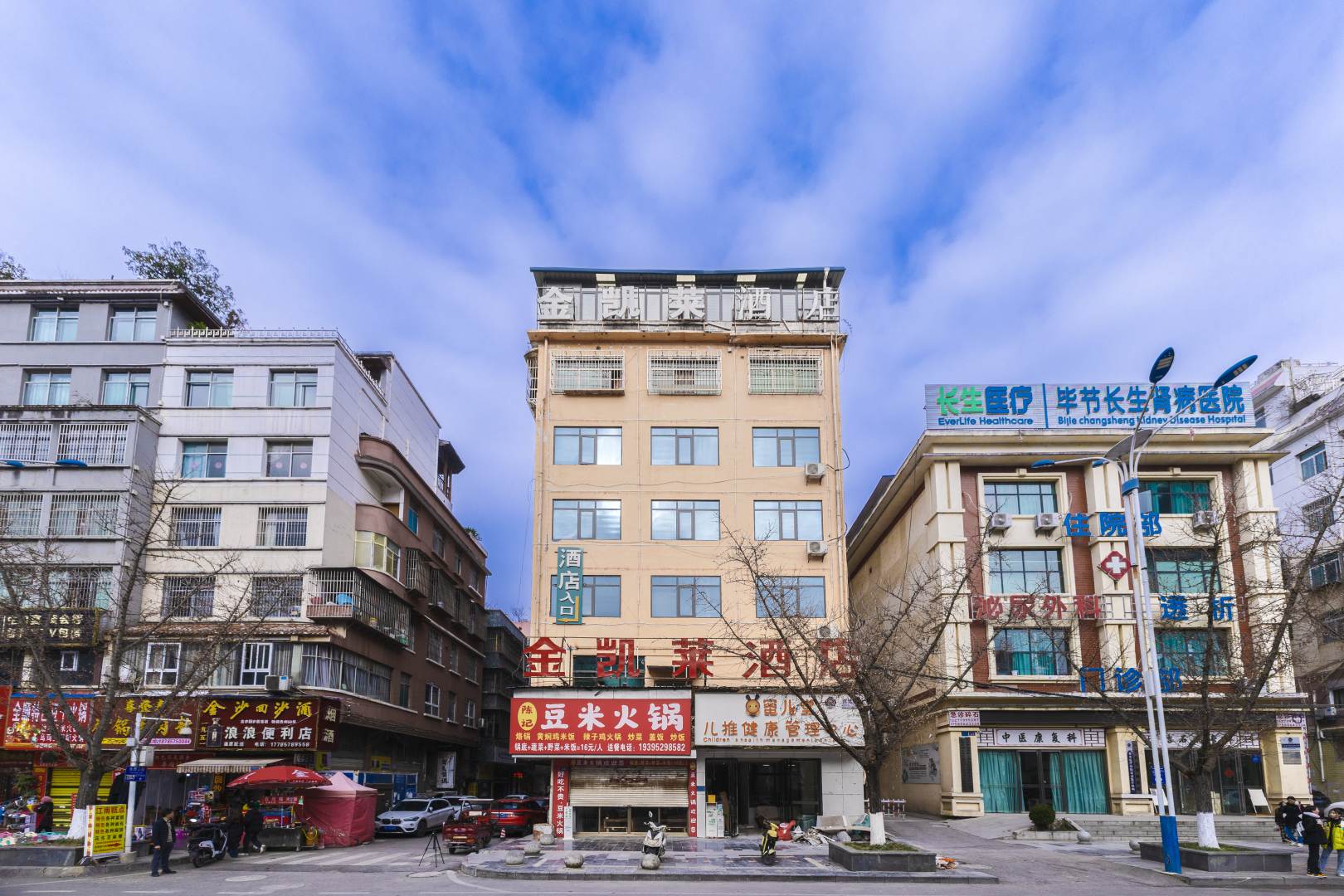 毕节金凯莱酒店(东客站店)