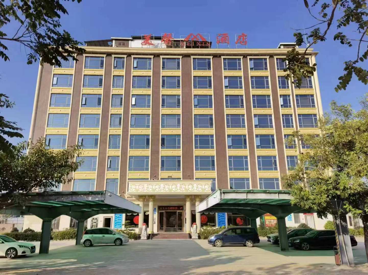 普宁美馨温泉酒店