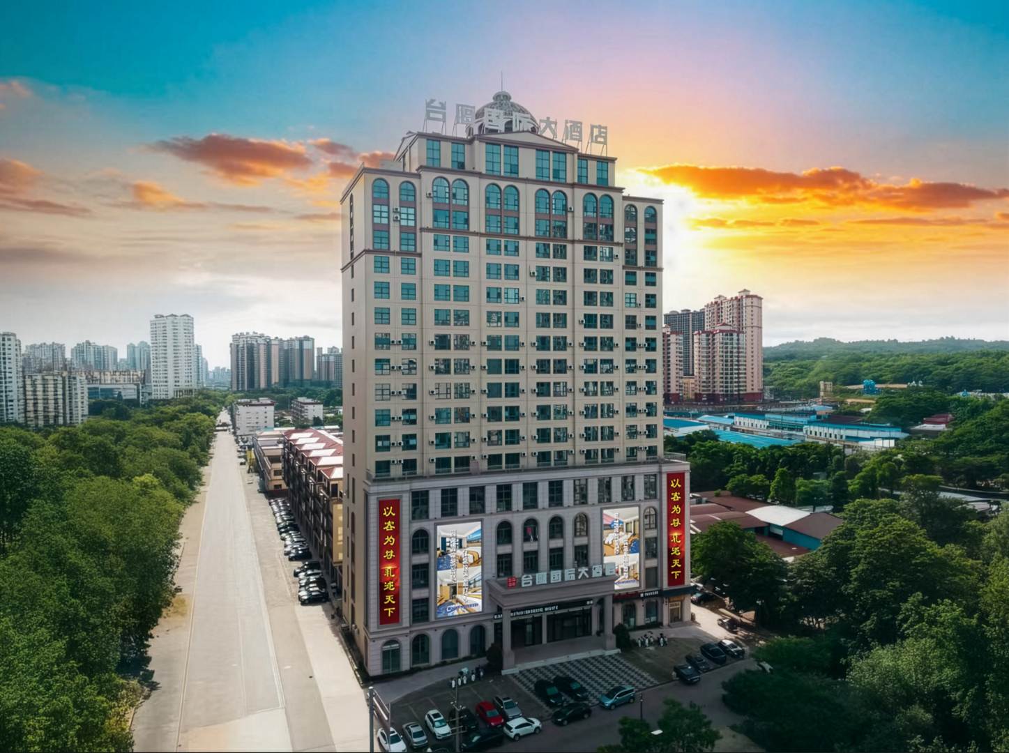 台鹰国际大酒店