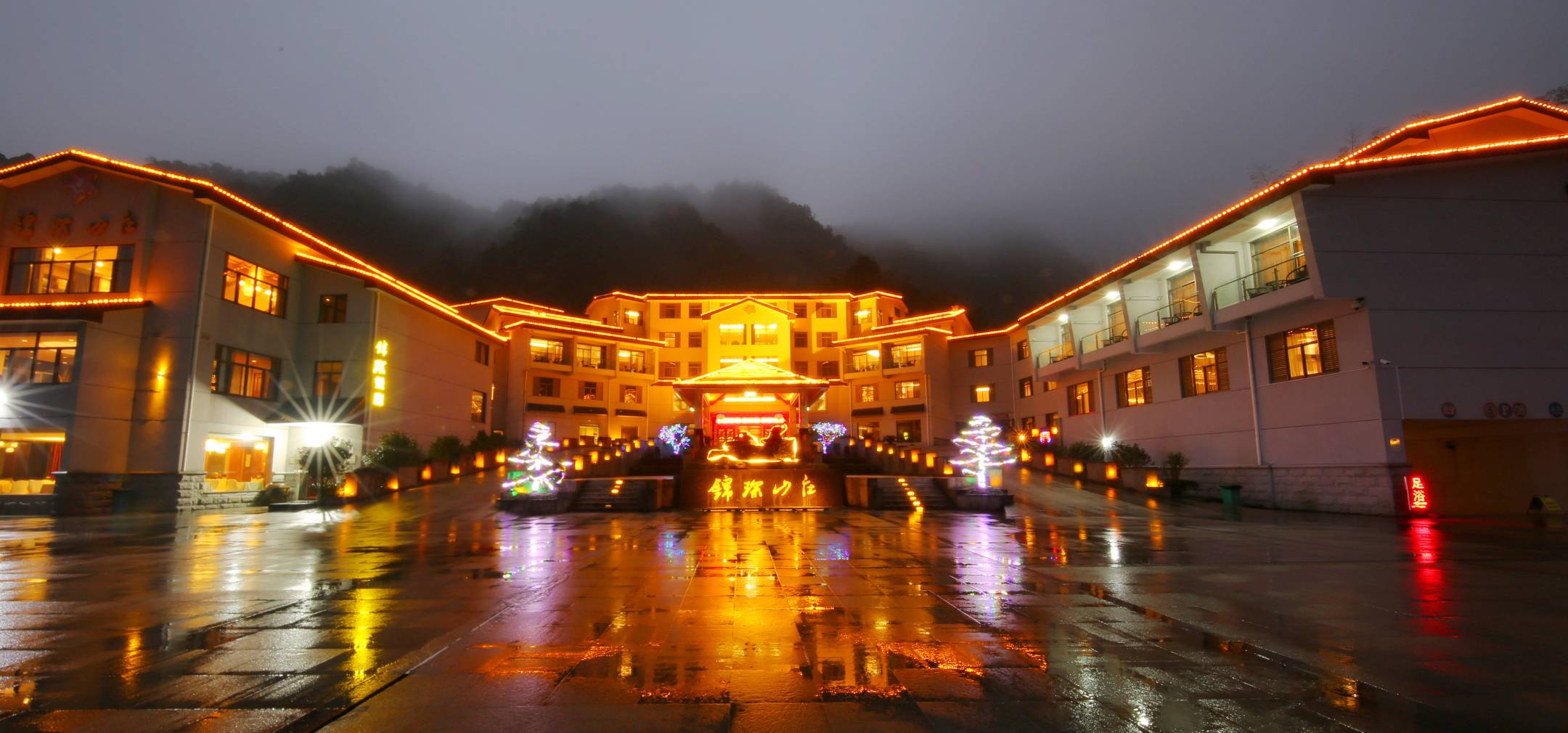 锦琛山庄