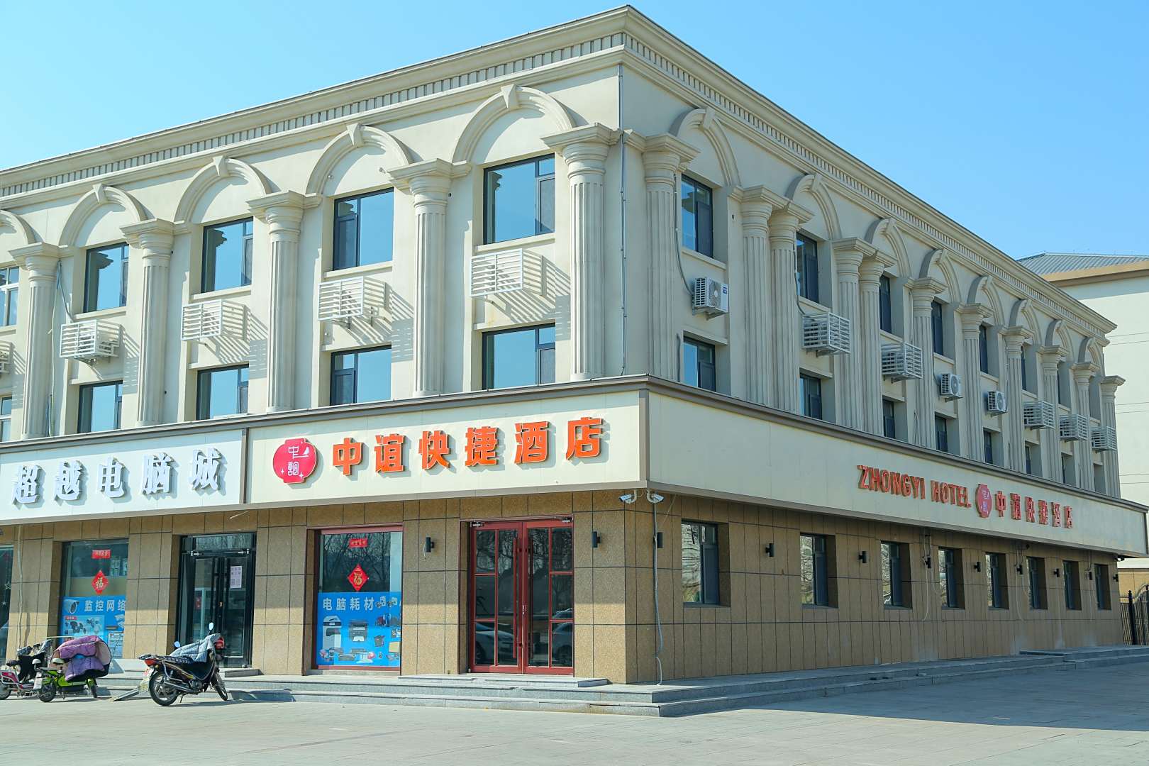 中谊快捷酒店