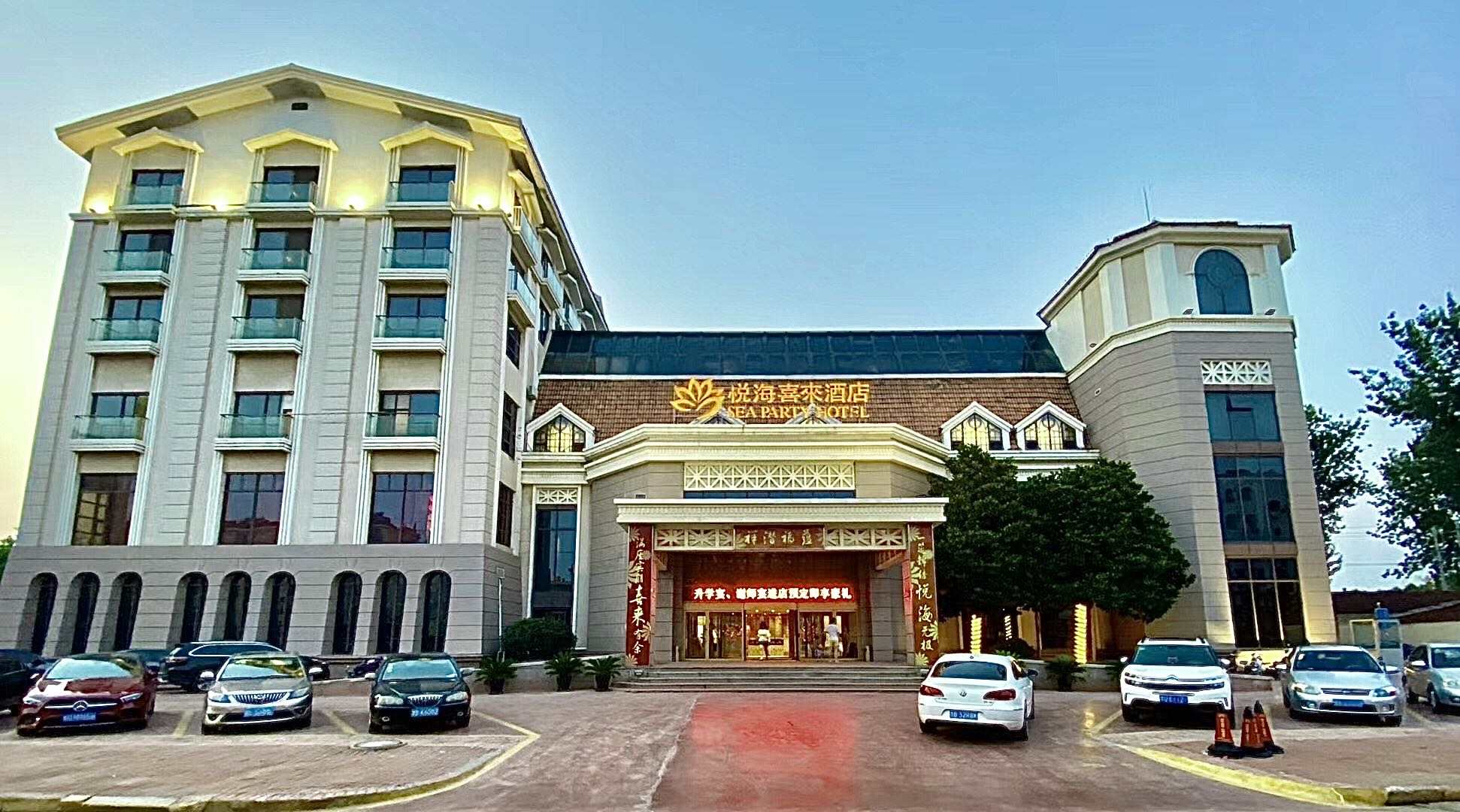 悦海喜来酒店