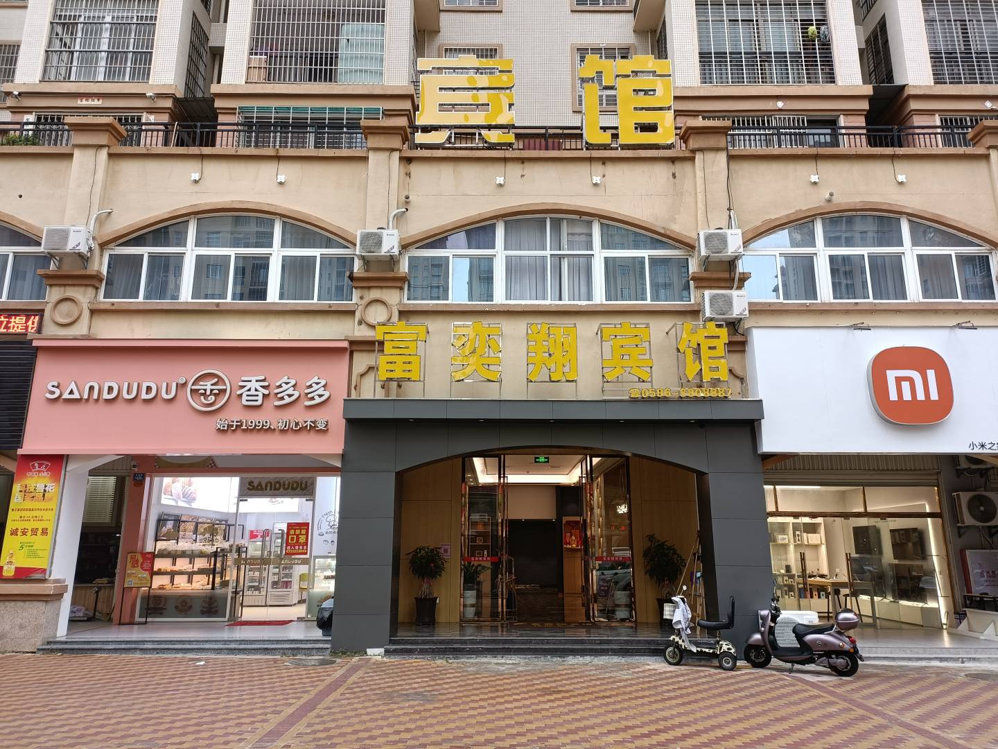 漳州市富奕翔宾馆有限公司