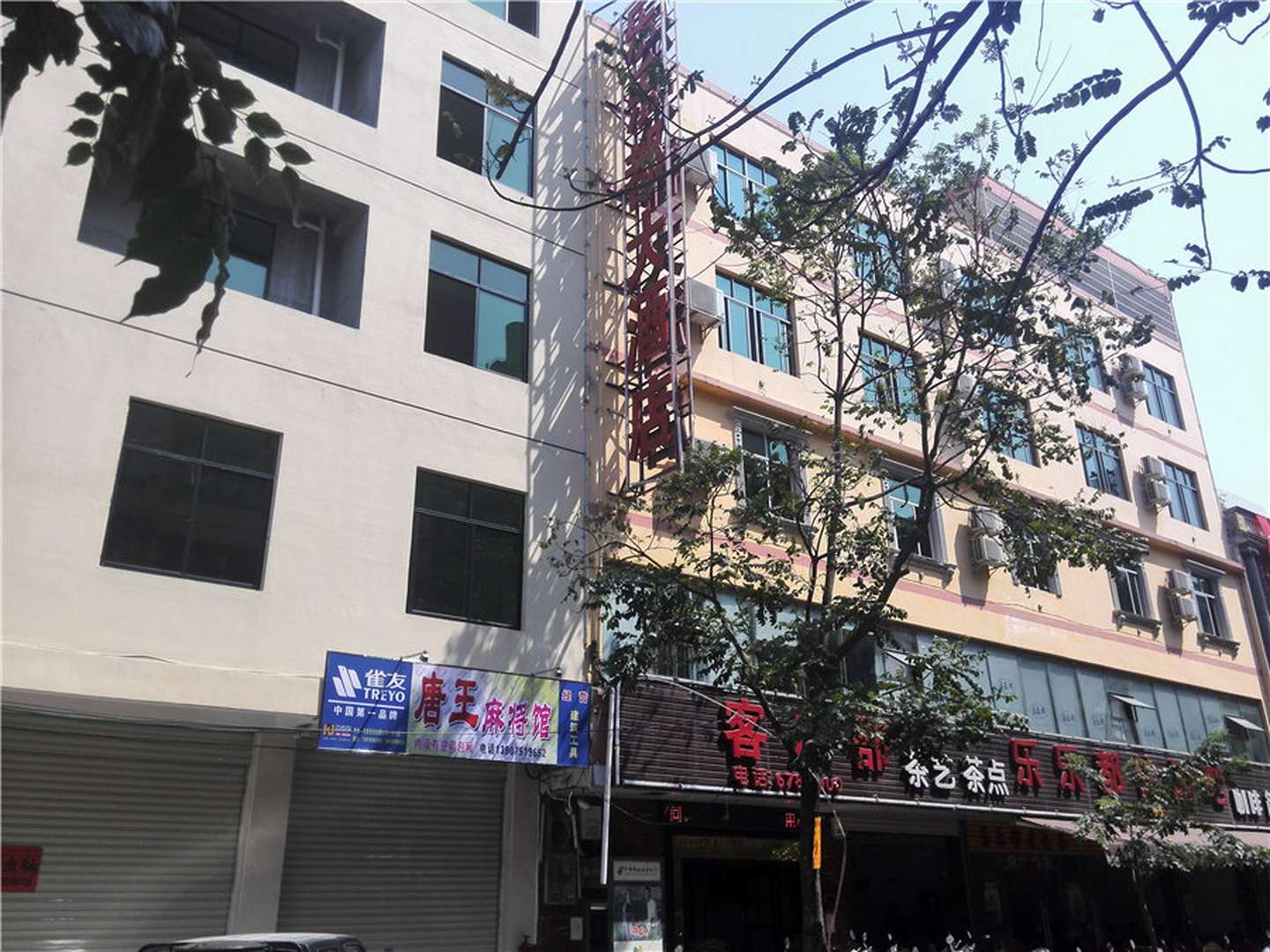 屯昌乐乐都大酒店