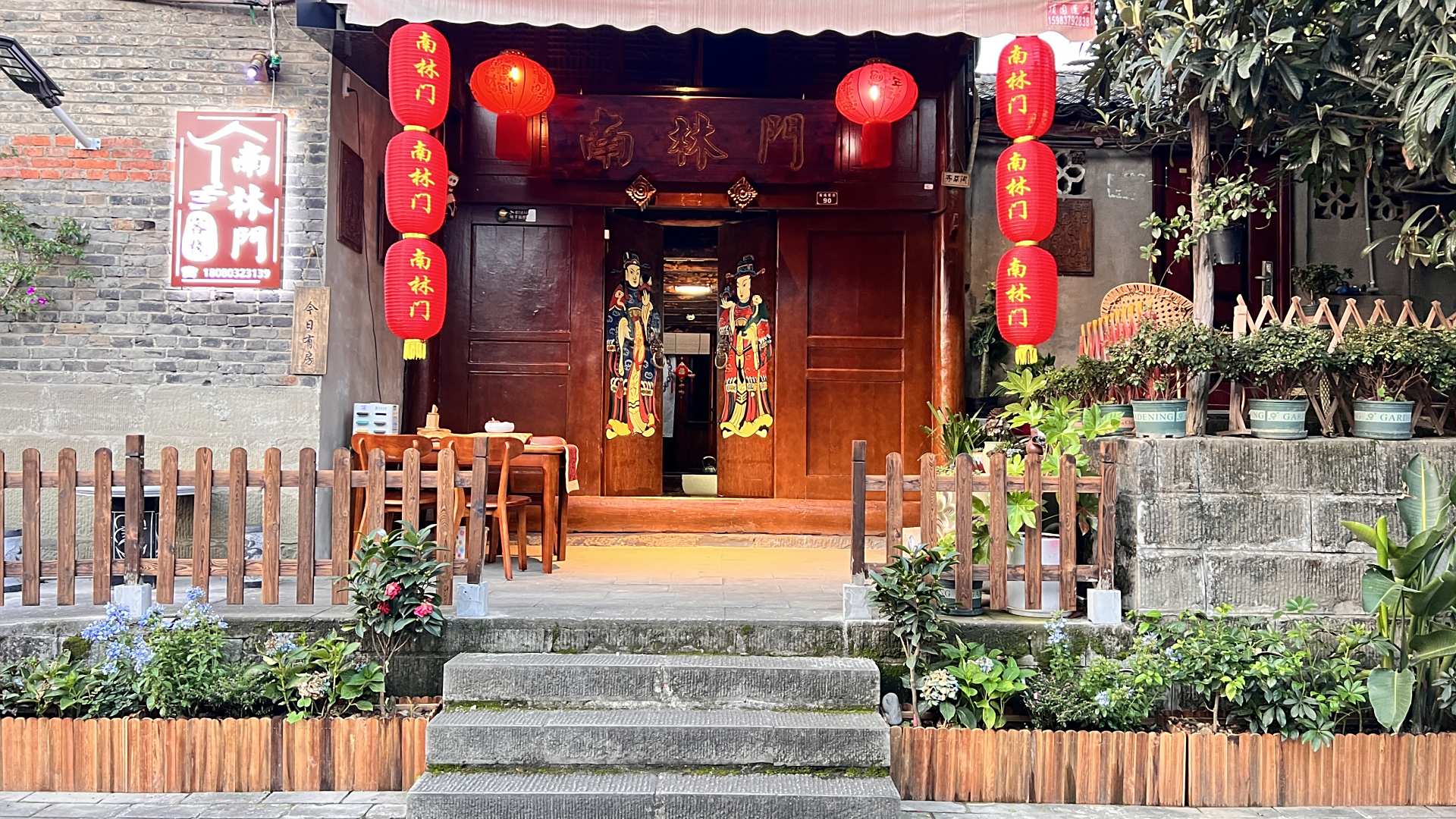 阆中南林门客栈