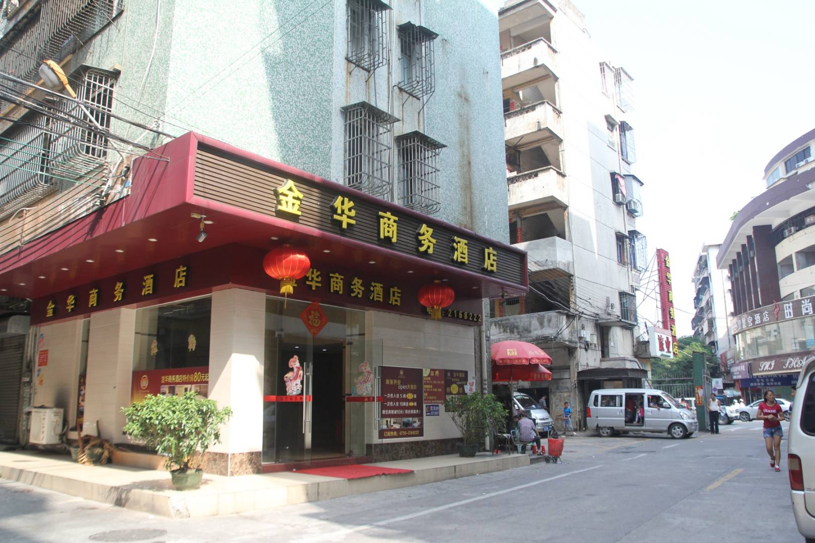 开平金华商务酒店