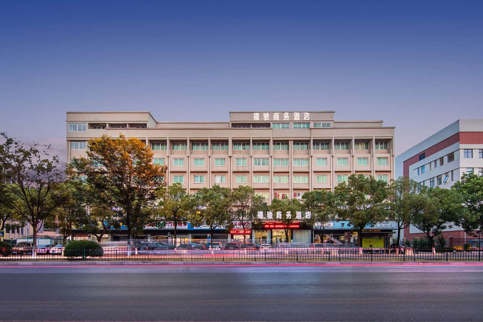 福驰商务酒店